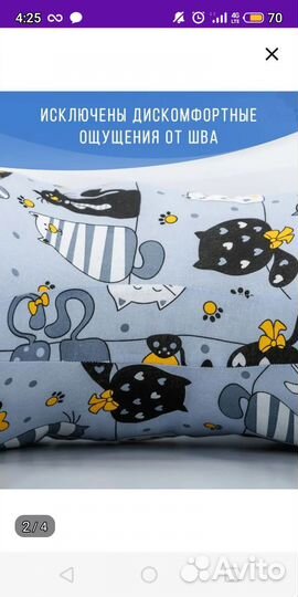 Подушка-позиционер