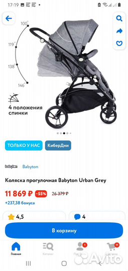 Прогулочная коляска