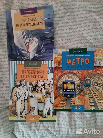 3 книги серии Настя и Никита