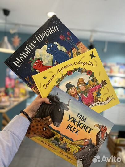 Книги Джулии дональдсон, Аксель Шефллер Новые