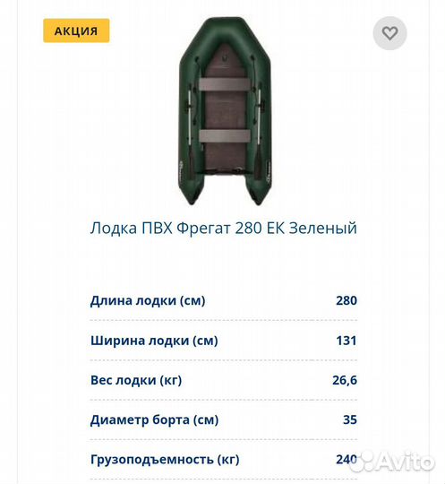 Надувная лодка пвх