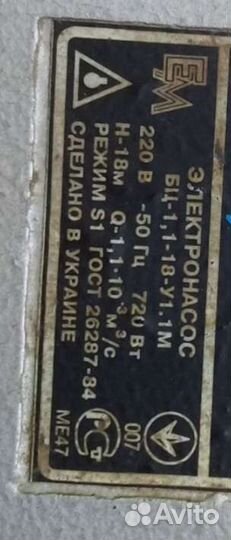 Водяной насос