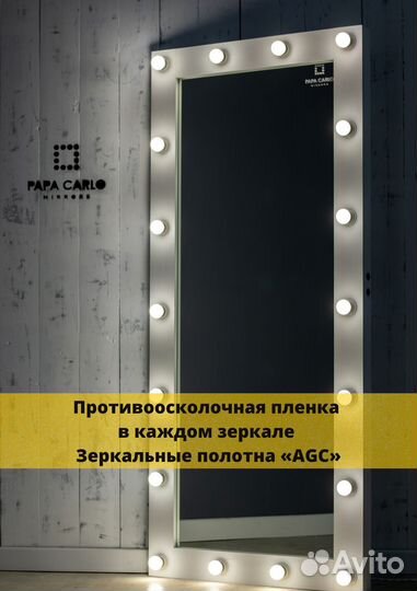 Зеркало с подсветкой