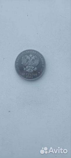 Монета Сочи 2014 в хорошем состоянии