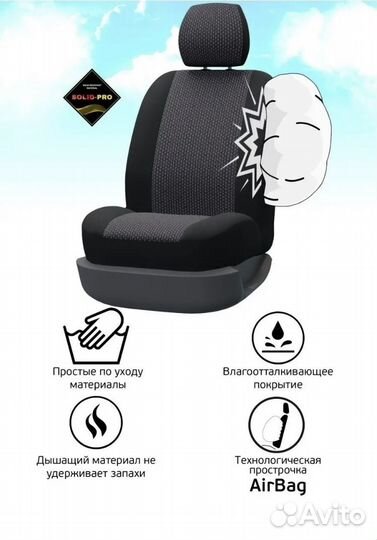 Чехлы на автомобильные сидения