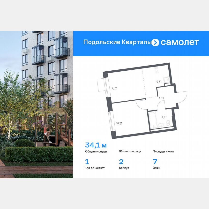 1-к. квартира, 34,1 м², 7/7 эт.