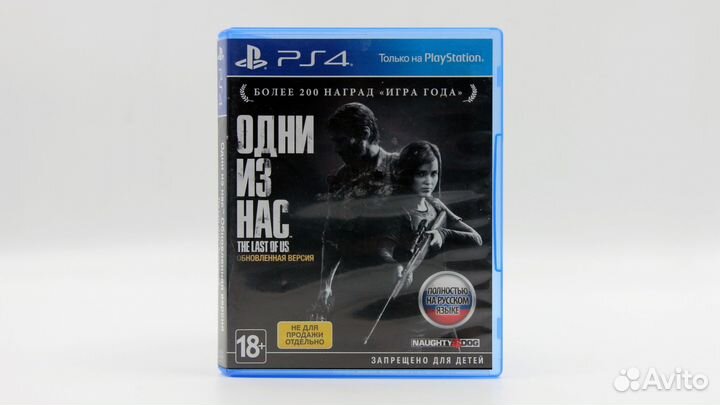 Одни из Нас Обновленная версия (The Last Of Us Rem