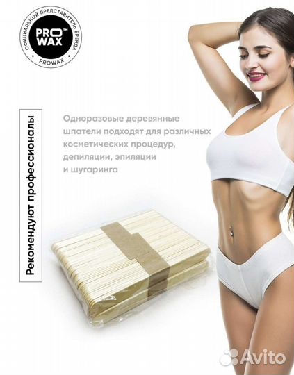 Косметические шпатели для депиляции