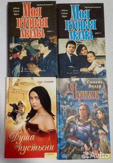 Книги. Романы