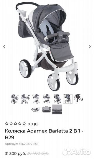 Коляска адмамекс барлетта 2в1