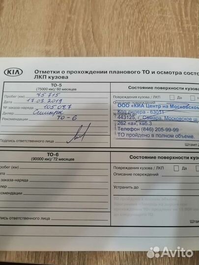 Kia Sportage 2.0 AT, 2015, 115 000 км