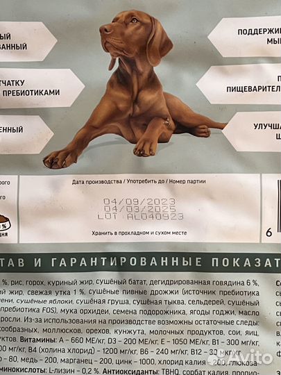 Корм для собак 12 кг