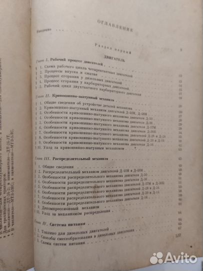 Книга дизельные колесные тракторы 1963г