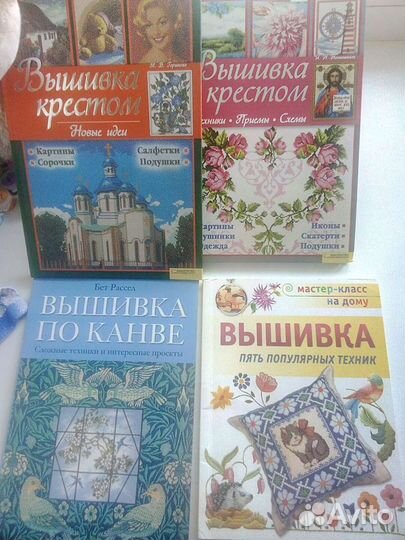 Книги по рукоделию