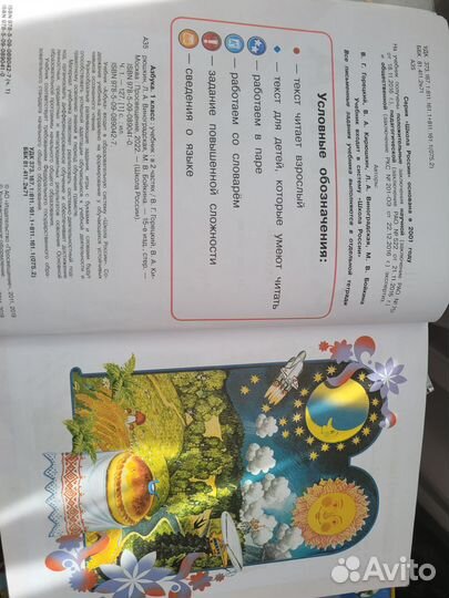 Азбука 1 класс Горецкий