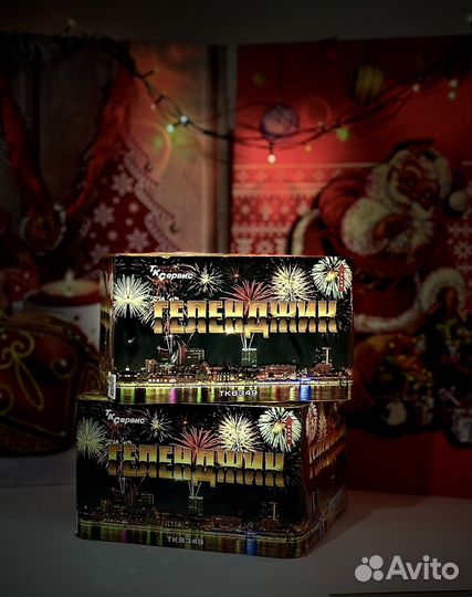 Салют Геленджик (0,8х49)