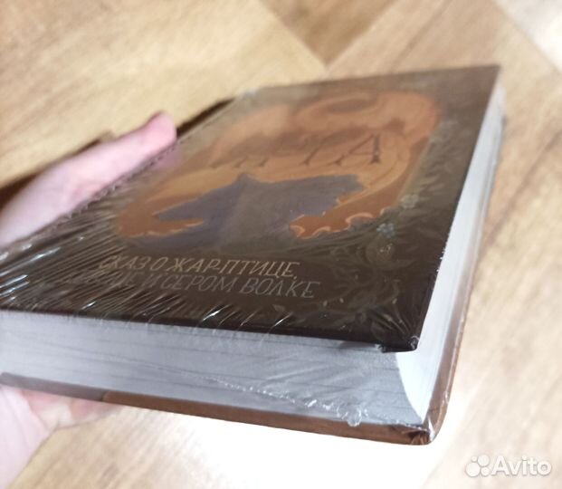 Славянское фэнтези 