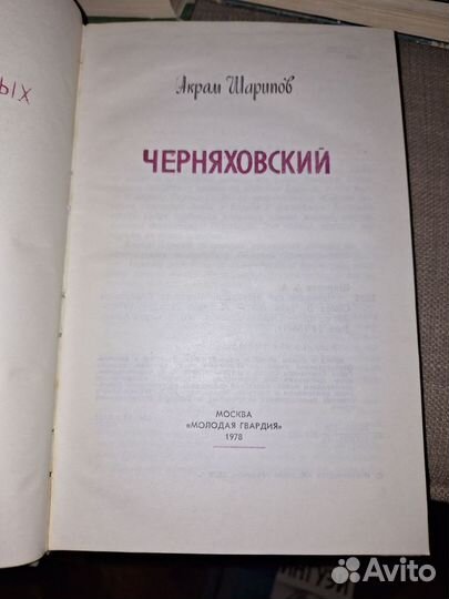 Книги жизнь замечательных людей