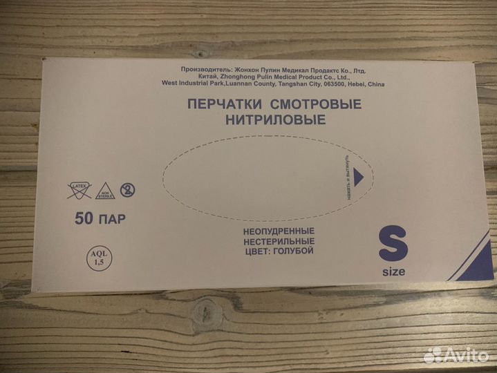 Перчатки нитриловые