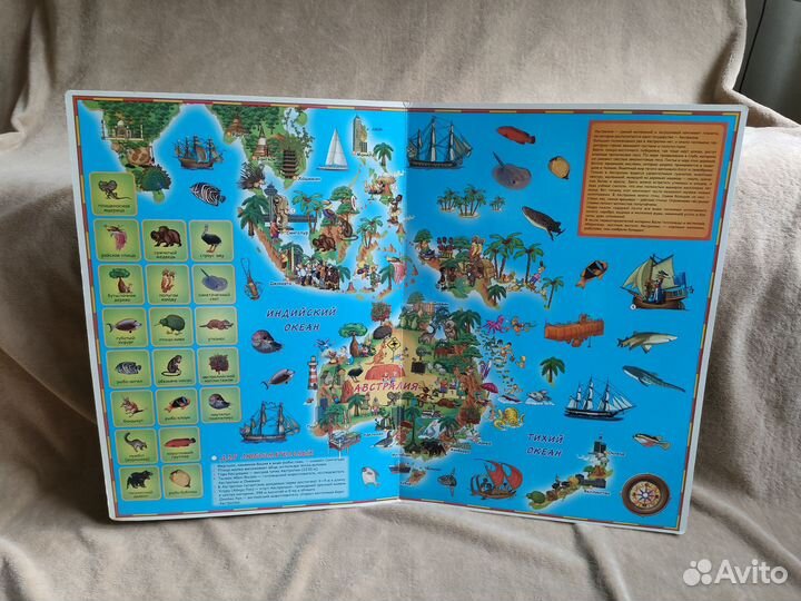 Атлас мира для самых маленьких