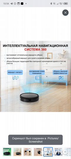 Робот пылесос 360 Robot Vacuum Cleaner c50-1