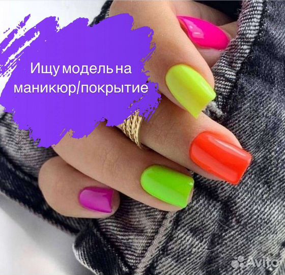 Комбинированный маникюр