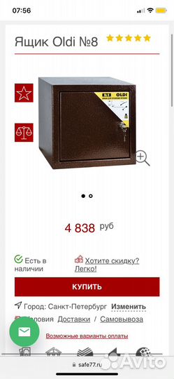 Сейф для пистолета