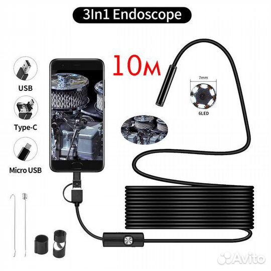 Эндоскоп (7мм-640x480-10метров)(E13)