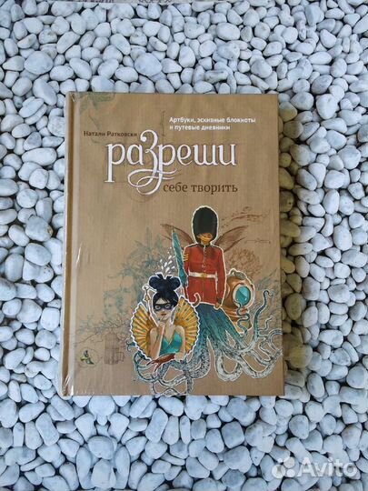 Книги по рисованию, леттерингу и творчеству