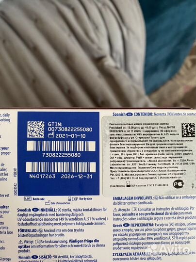 Линзы контактные однодневные alcon -5,75 90 штук