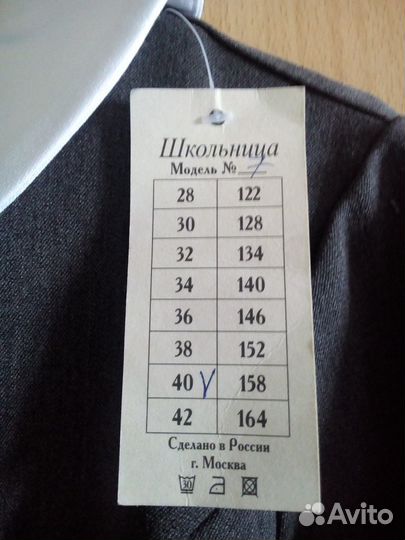 Школьная форма для девочки размер 40 рост 158
