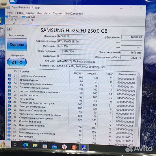 Системный блок Intel 4x2666/Radeon6770/4Gb/SSD+HDD