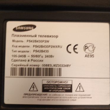 Телевизор samsung