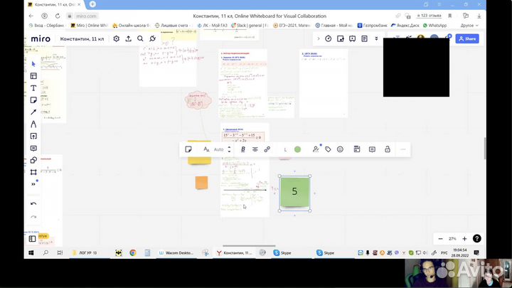 Репетитор по математике и физике Онлайн ОГЭ и ЕГЭ