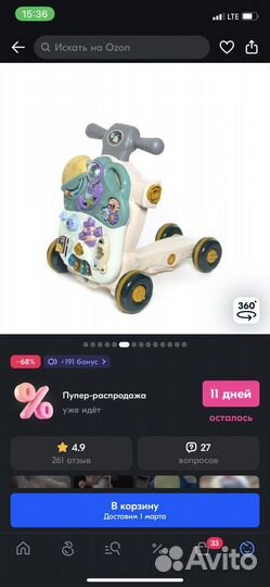 Ходунки каталка 5 в 1