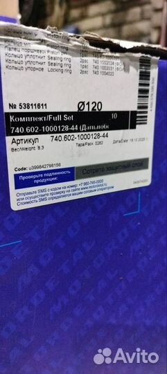 Комплект поршневой группы