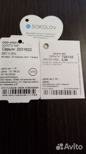 Золотые серьги с сапфирами