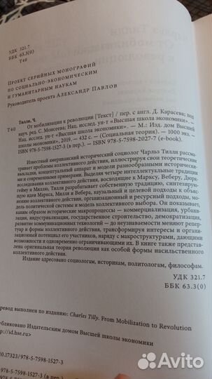 Современная философия, политология