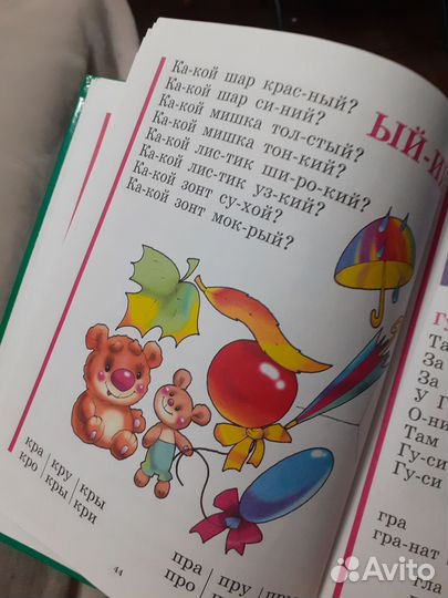 Букварь жукова