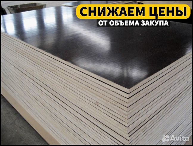 Фанера ламинированная