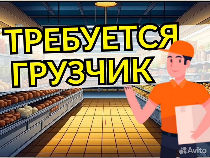 Мерчендайзер
