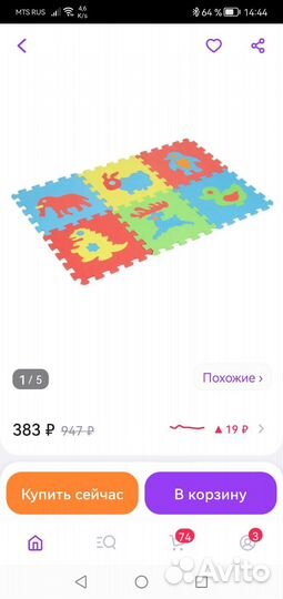 Детский коврик-пазл, развивающий коврик