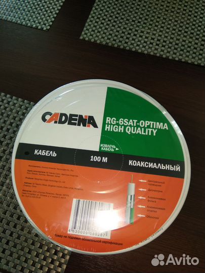 Антенный кабель для тв