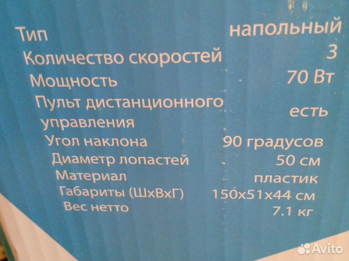 Вентилятор.с пультом