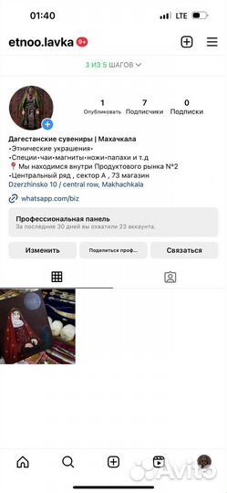 Дагестанские сувениры