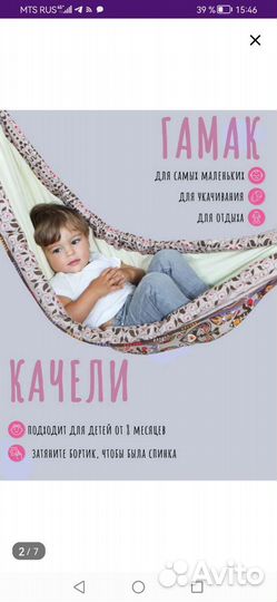 Слинг гамак