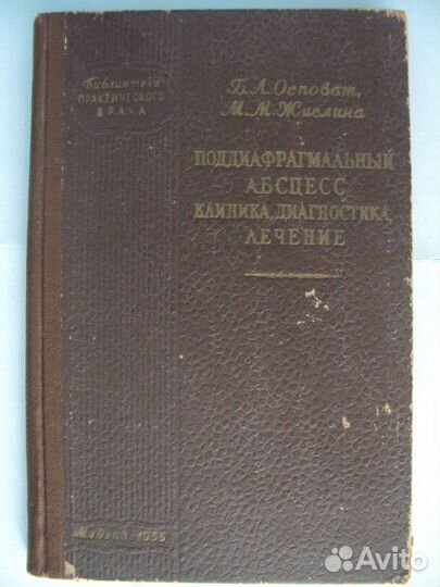 Диагностика и лечение ранений.Забрюшиные флегмоны