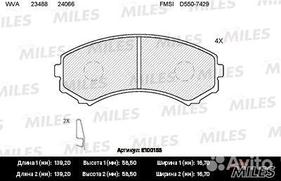 Передние тормозные колодки