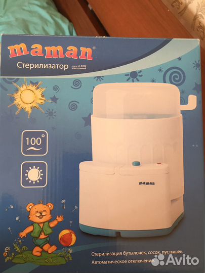 Стерилизатор для бутылочек