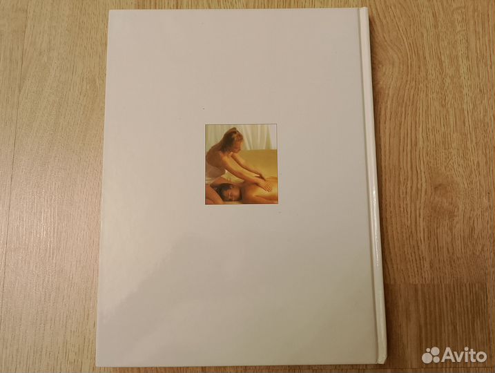 Н. Лакруа Чувственный массаж